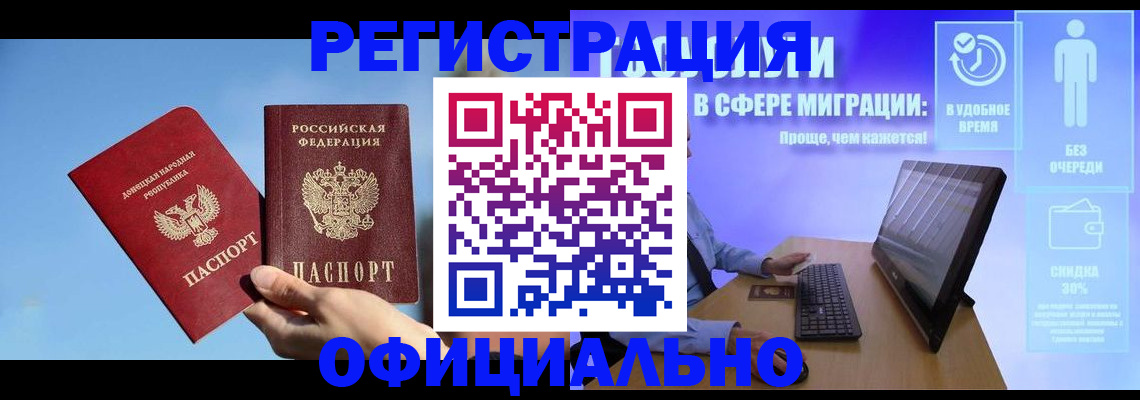 прописка для кредита в Закаменске