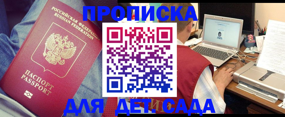 временная регистрация законно в Закаменске